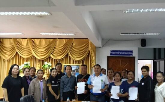 ประชุมผู้ช่วยเหลือดูแลผู้สูงอายุที่มีภาวะพึ่งพิง